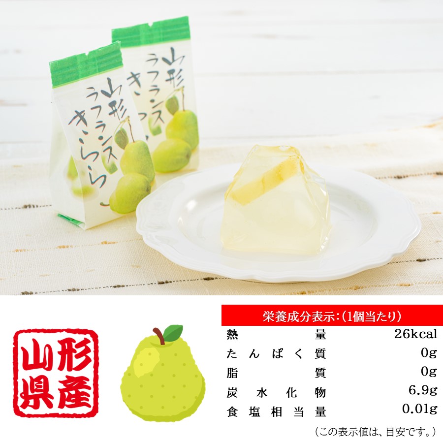 楽天市場】＼最短発送／ 山形ラ・フランスきらら 1箱(12個) 3箱(36個