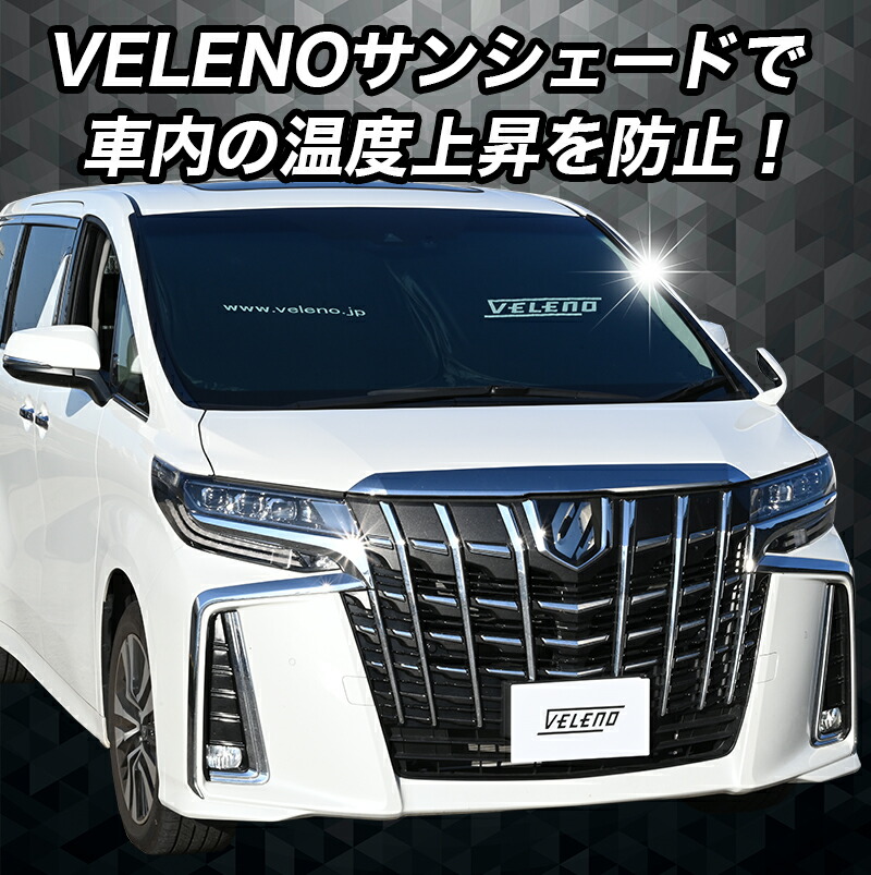 楽天市場】【20%オフ】【 アルファード / ヴェルファイア 30系 40系