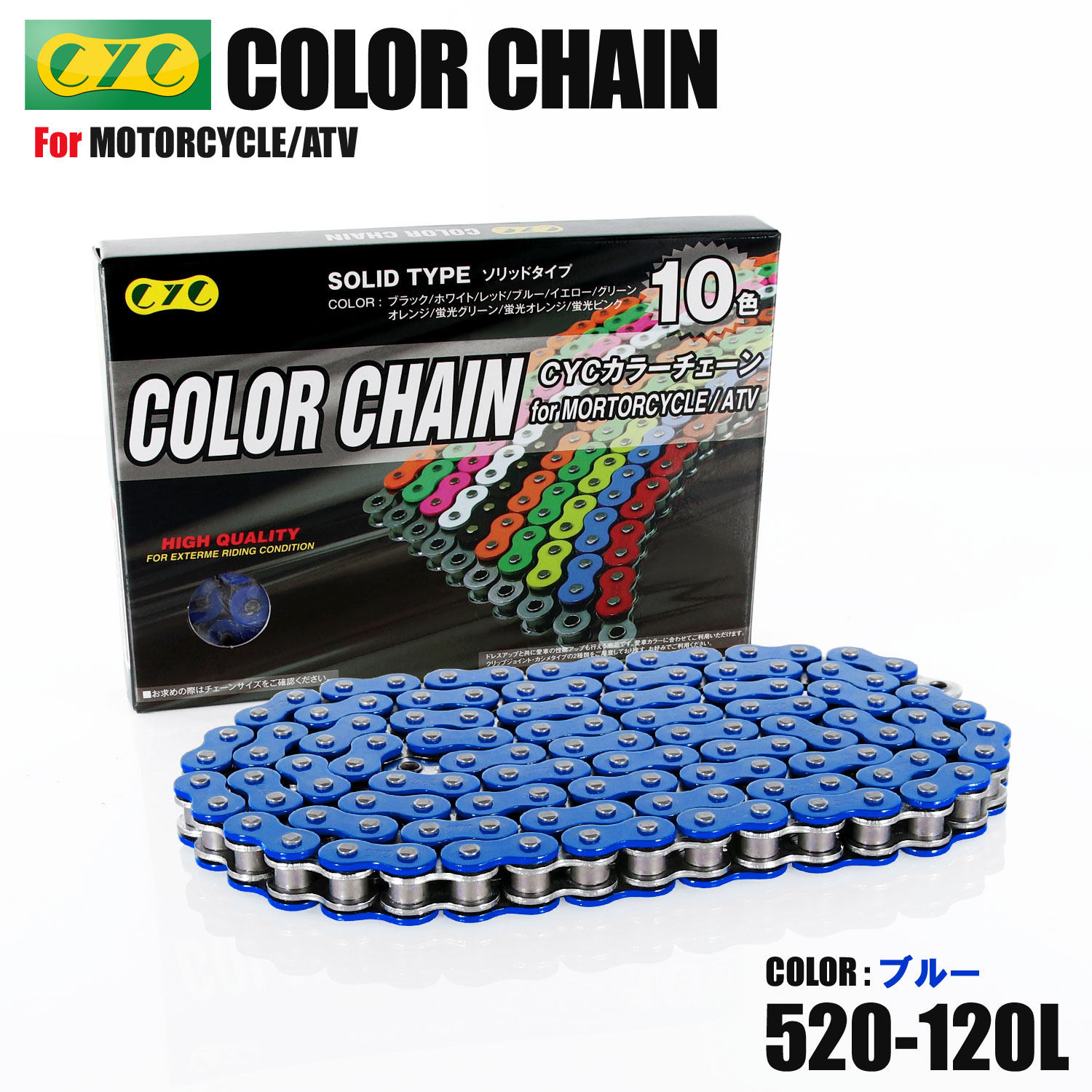 楽天市場】520-120L Oリング ブルー チェーン シールチェーン WR250Z