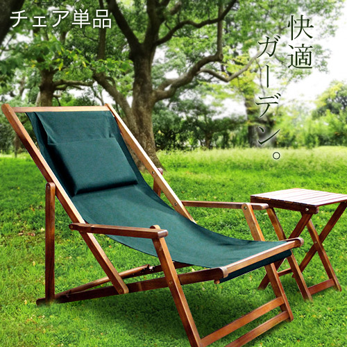 楽天市場】【期間限定10%OFF】デッキチェア ガーデンチェア