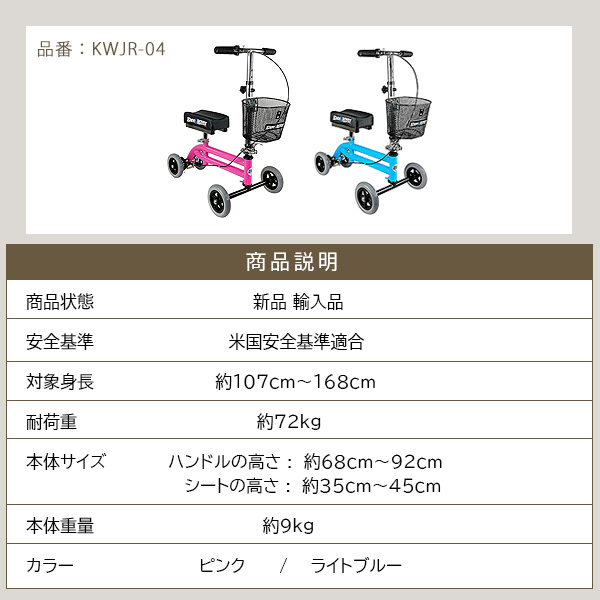 楽天市場】【在庫有り】KneeRover ニー ウォーカー Jr ニー スクーター