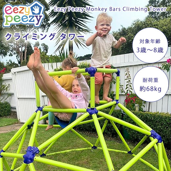 楽天市場】室内 うん てい（対象年齢3歳から）の通販