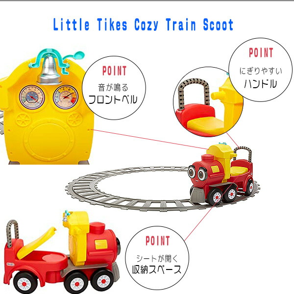 楽天市場】【在庫有り】リトルタイクス コージー トレイン スクート