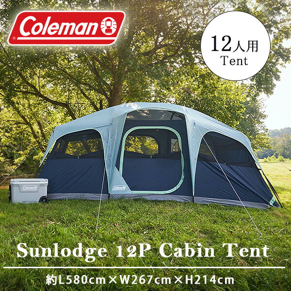 楽天市場】【在庫有り】【Coleman】コールマン サンロッジ