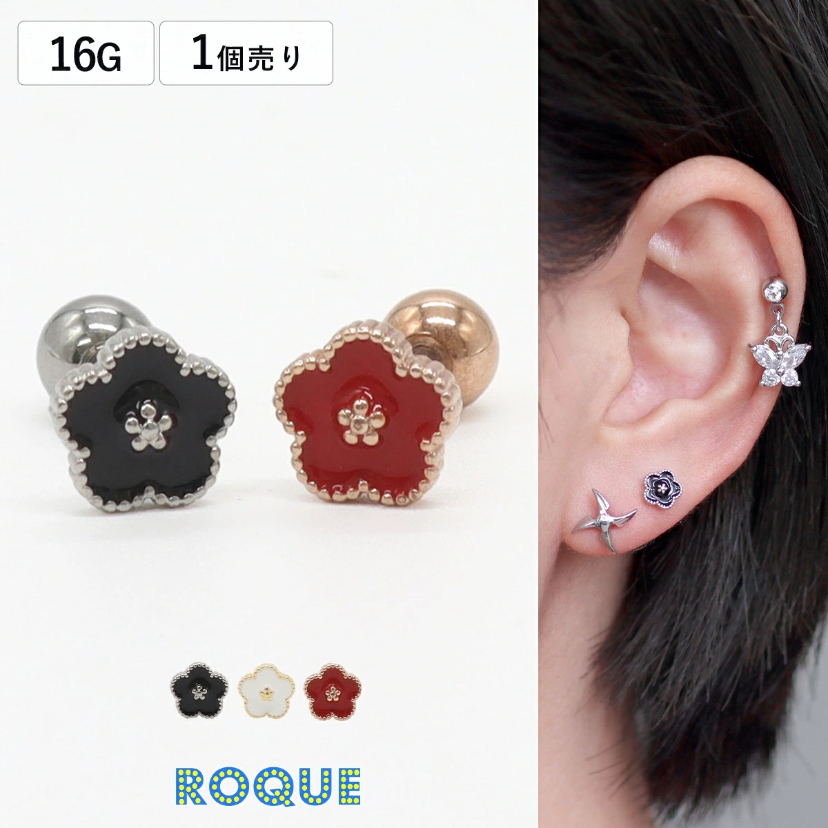 楽天市場】ボディピアス 16G 梅の花 モチーフ ストレートバーベル ロキ
