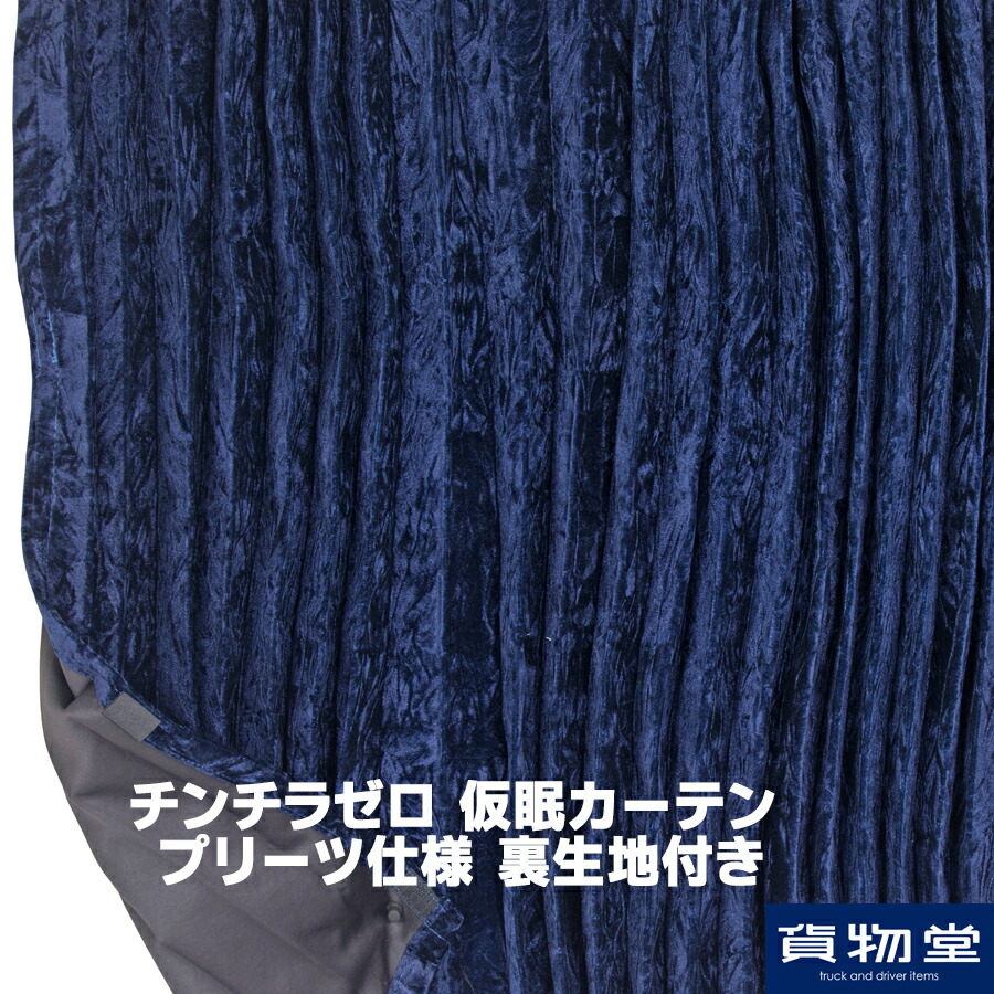 楽天市場】【2/25はP5倍！エントリ最大P9倍】【送料無料】仮眠カーテン
