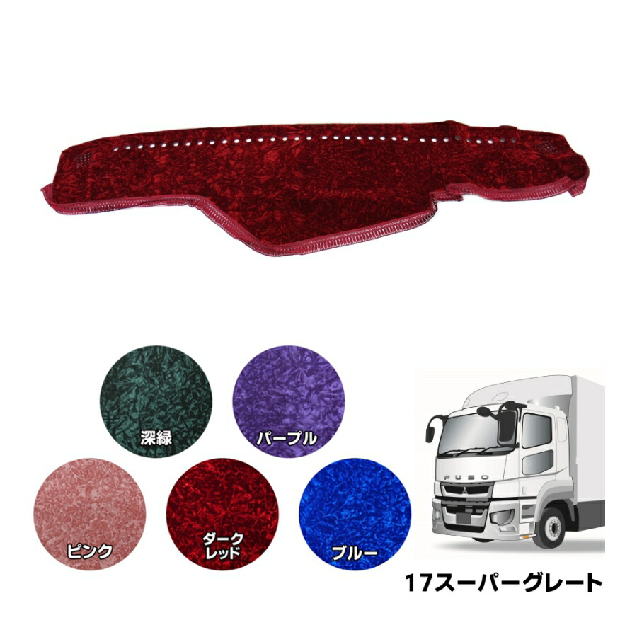 楽天市場】金華山ダッシュボードマット ネオチンチラ 17スーパー