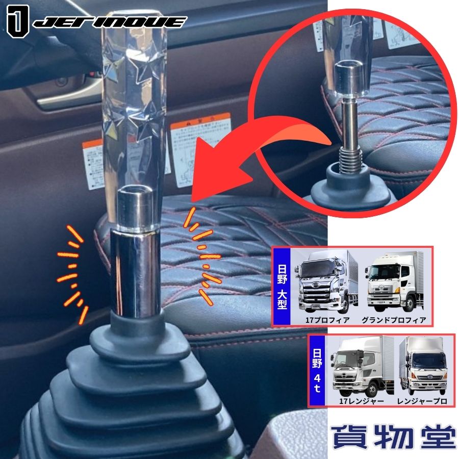 トラック シフトノブ」の人気商品一覧 | 安い商品を通販サイトから探す