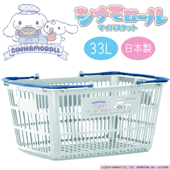楽天市場】サンリオ レジかごの通販