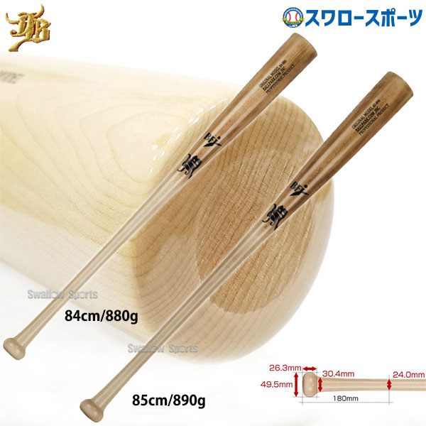 楽天市場】野球 和牛JB バット 硬式木製バット BFJマーク入り 84cm