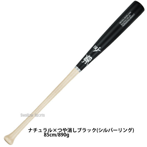 楽天市場】野球 和牛JB バット 硬式木製バット BFJマーク入り 84cm