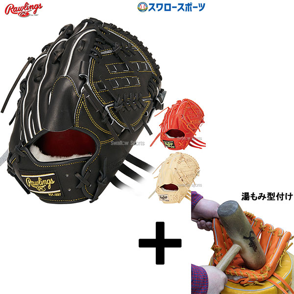 ローリングス 硬式用 プロプリファード ウィザード #02 投手用