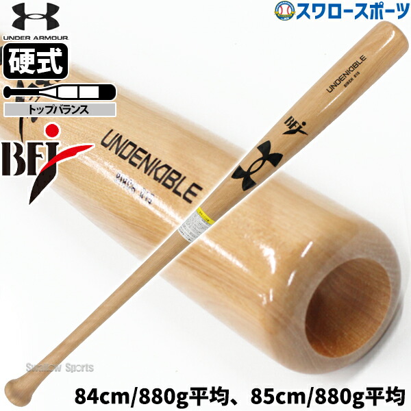 楽天市場】野球 アンダーアーマー 硬式 バット 硬式木製バット UA 84cm