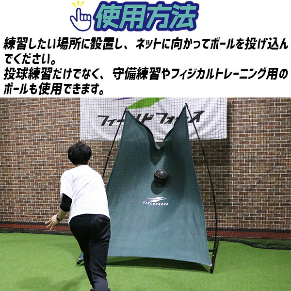 楽天市場】野球 フィールドフォース トレーニング ネット 練習用