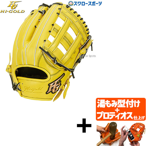 楽天市場】ハイゴールド 軟式グローブ（カラーイエロー）（野球