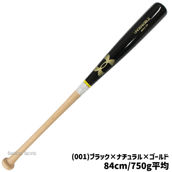 楽天市場】野球 アンダーアーマー 軟式 バット 軟式木製バット UA 柳田