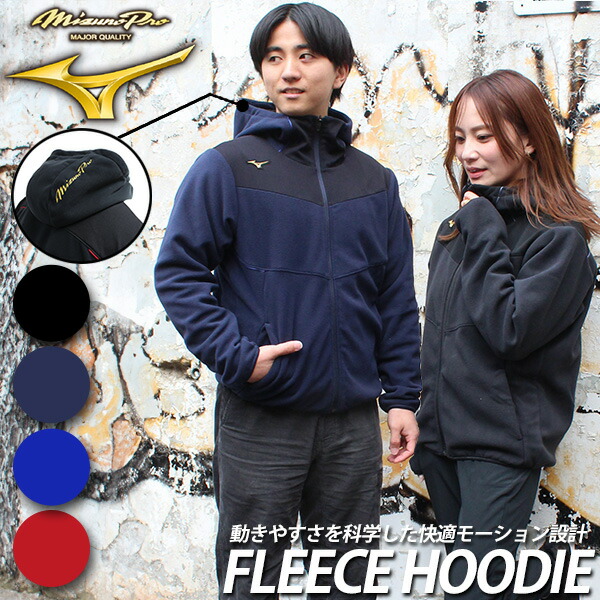 楽天市場】ミズノプロ 野球 パーカー フリース フルジップ 防寒 防寒着