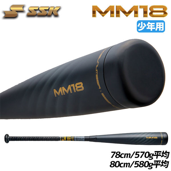 野球バット SSK 軟式 トップバランス mm18」の人気商品一覧 | 安い商品
