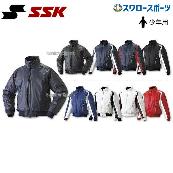 楽天市場】野球 防寒着 少年野球 防寒着 グラウンドコート SSK