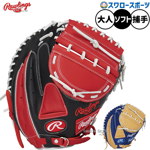楽天市場】ローリングス キャッチャーミット（グローブ・ミット｜野球