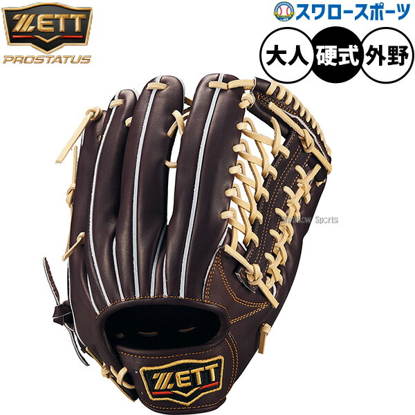 zett 硬式グローブ 外野手用」の人気商品一覧 | 安い商品を通販サイト