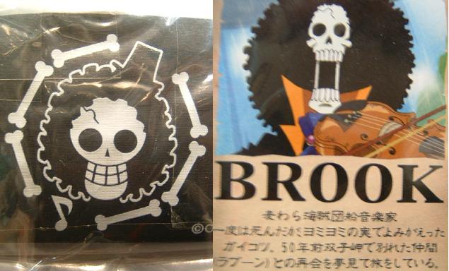 楽天市場】【ワンピース】海賊旗コレクション ブルック : サニーサイド