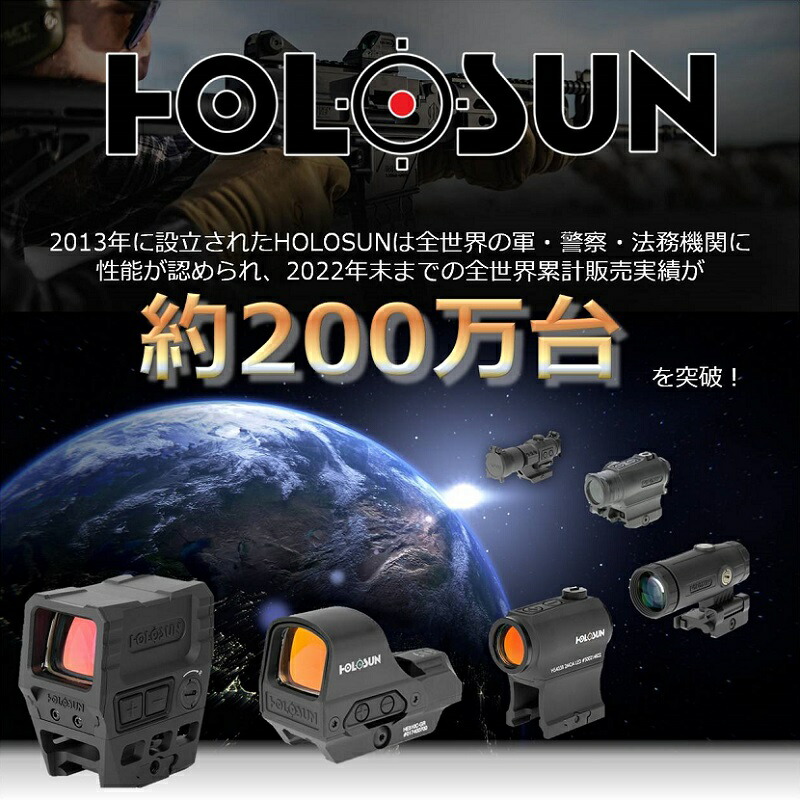 楽天市場】【10%OFF！】HOLOSUN / ホロサン ドットサイト HS507C X2