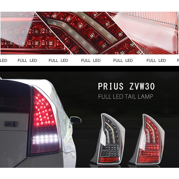 楽天市場】【P7倍 (2/22)限定】トヨタ プリウス30系 フルLED