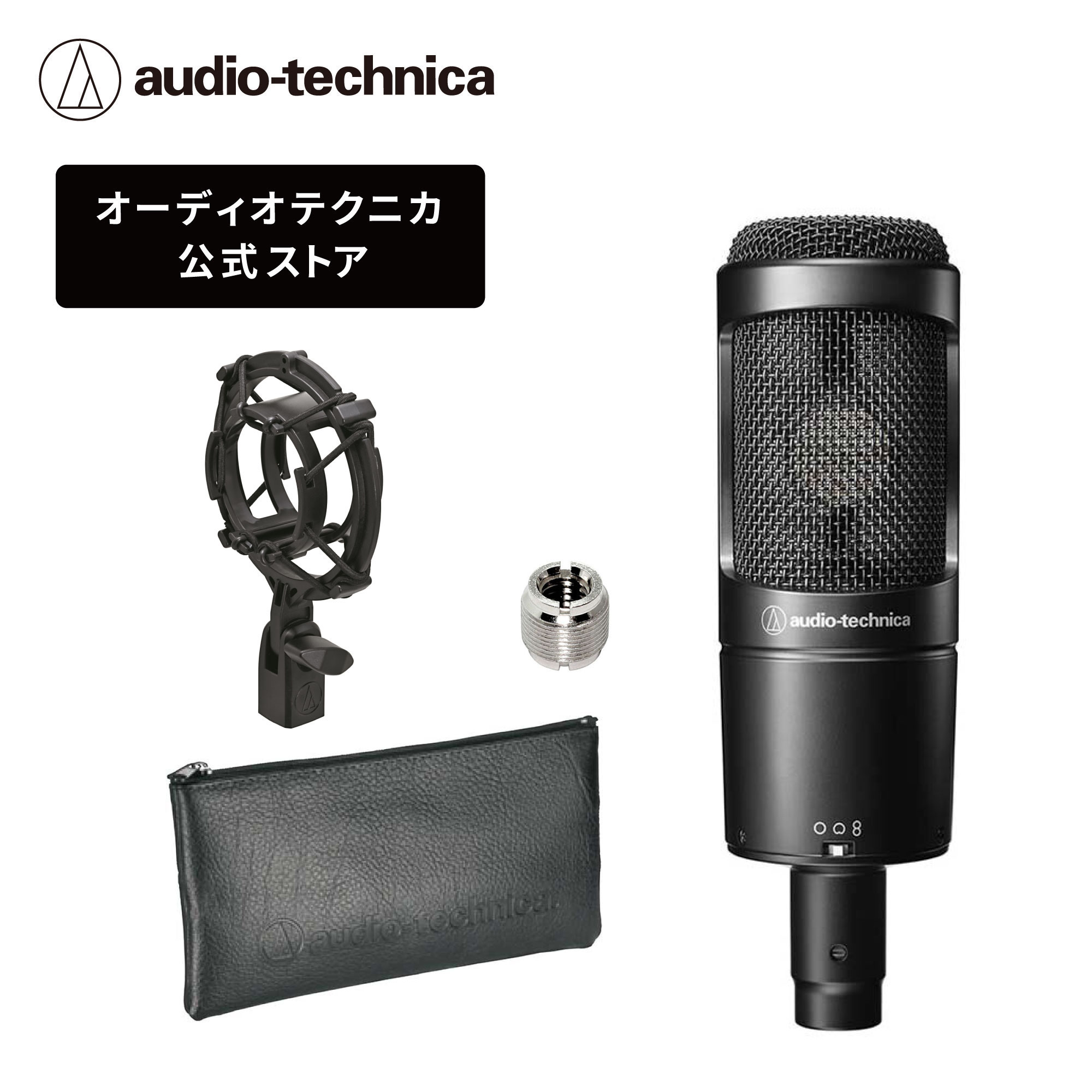 楽天市場】オーディオテクニカ AT2050 コンデンサーマイク XLR 単一