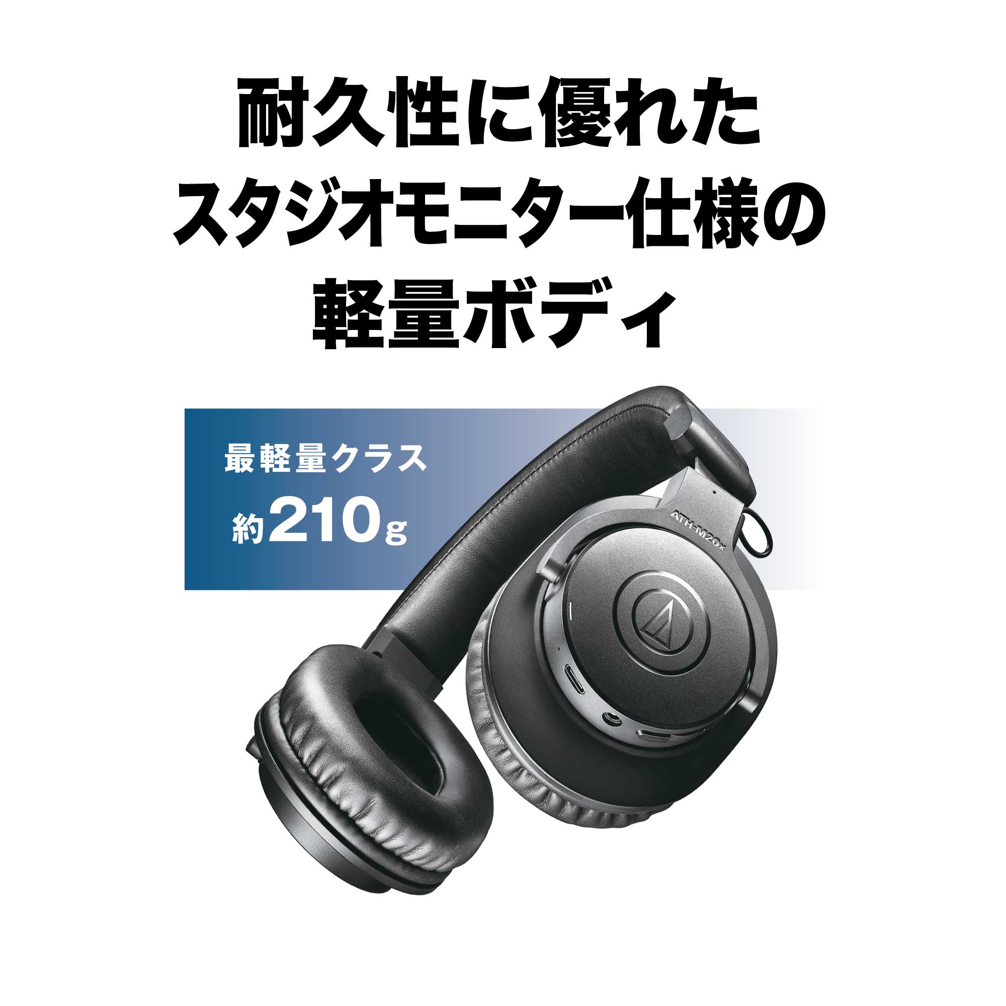 楽天市場】オーディオテクニカ ATH-M20xBT ワイヤレスヘッドホン 軽量