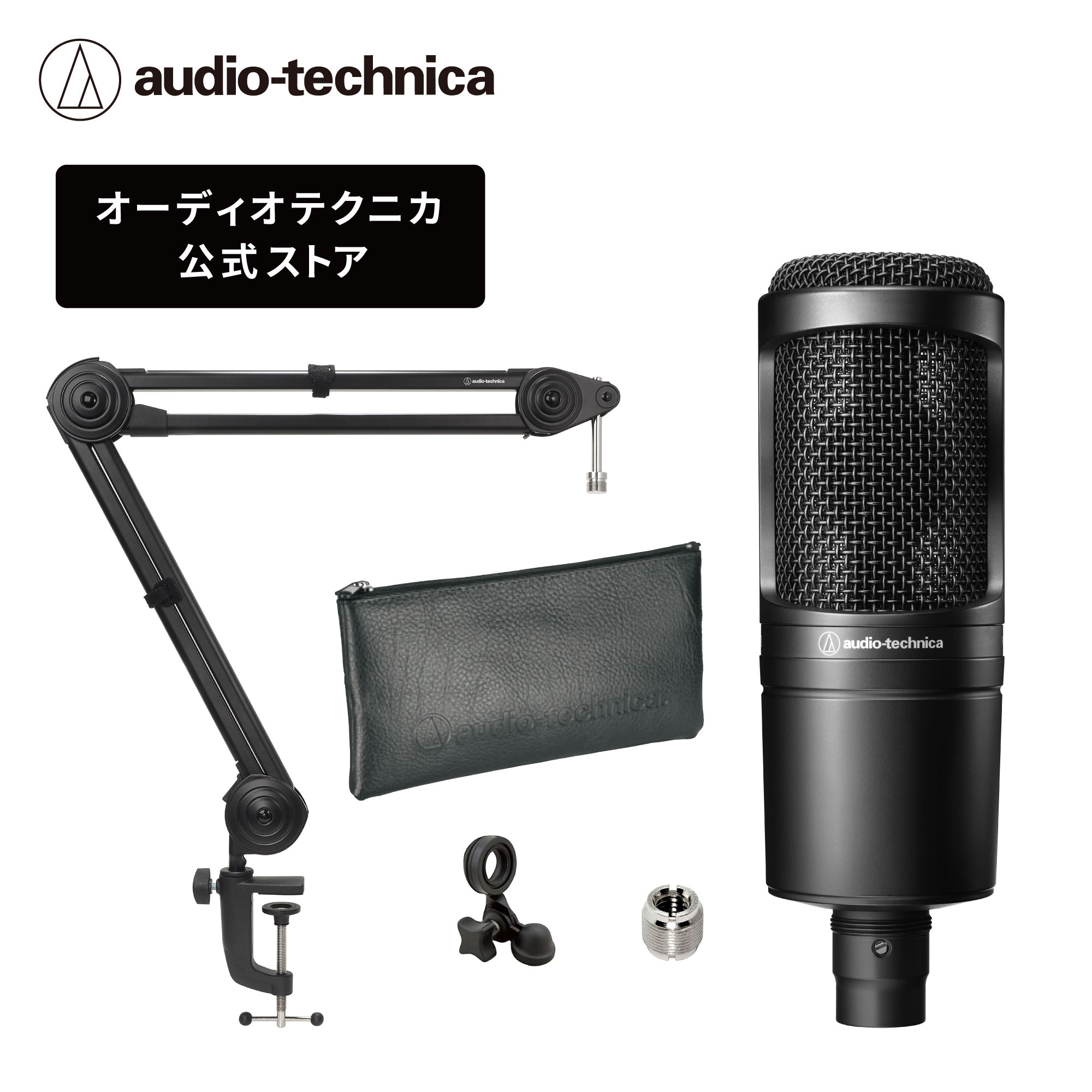 楽天市場】オーディオテクニカ AT2020 AT8700Jセット コンデンサー