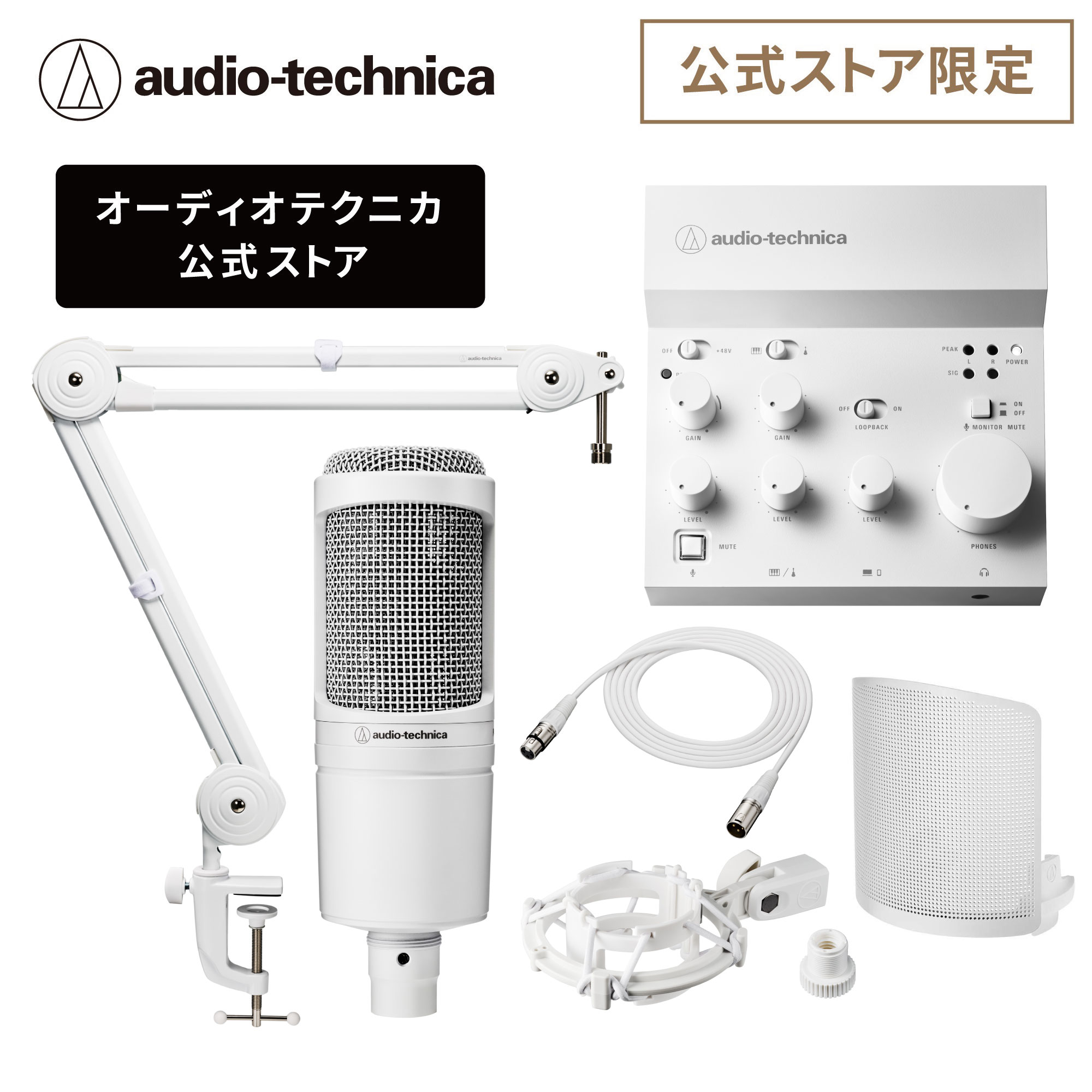 楽天市場】オーディオテクニカ AT-UMX3 WH AT2020 CWH AT8700J WH BX3