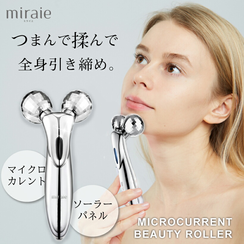楽天市場】【期間限定 3980→2980円】楽天ランキング受賞 美顔ローラー