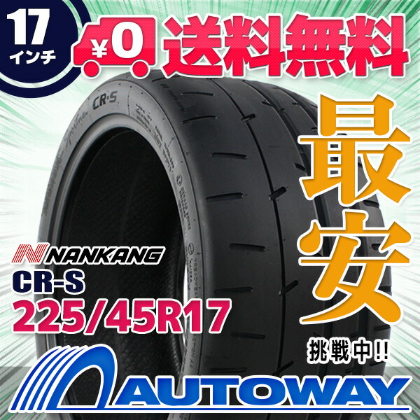 楽天市場】【取付対象】NANKANG ナンカン CR-S 225/45R17 (225/45/17