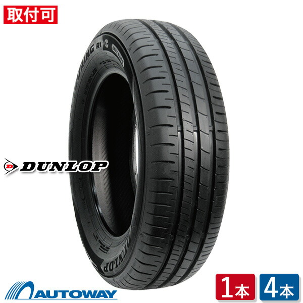 楽天市場】【取付対象】DUNLOP ダンロップ SP TOURING R1 175/65R15