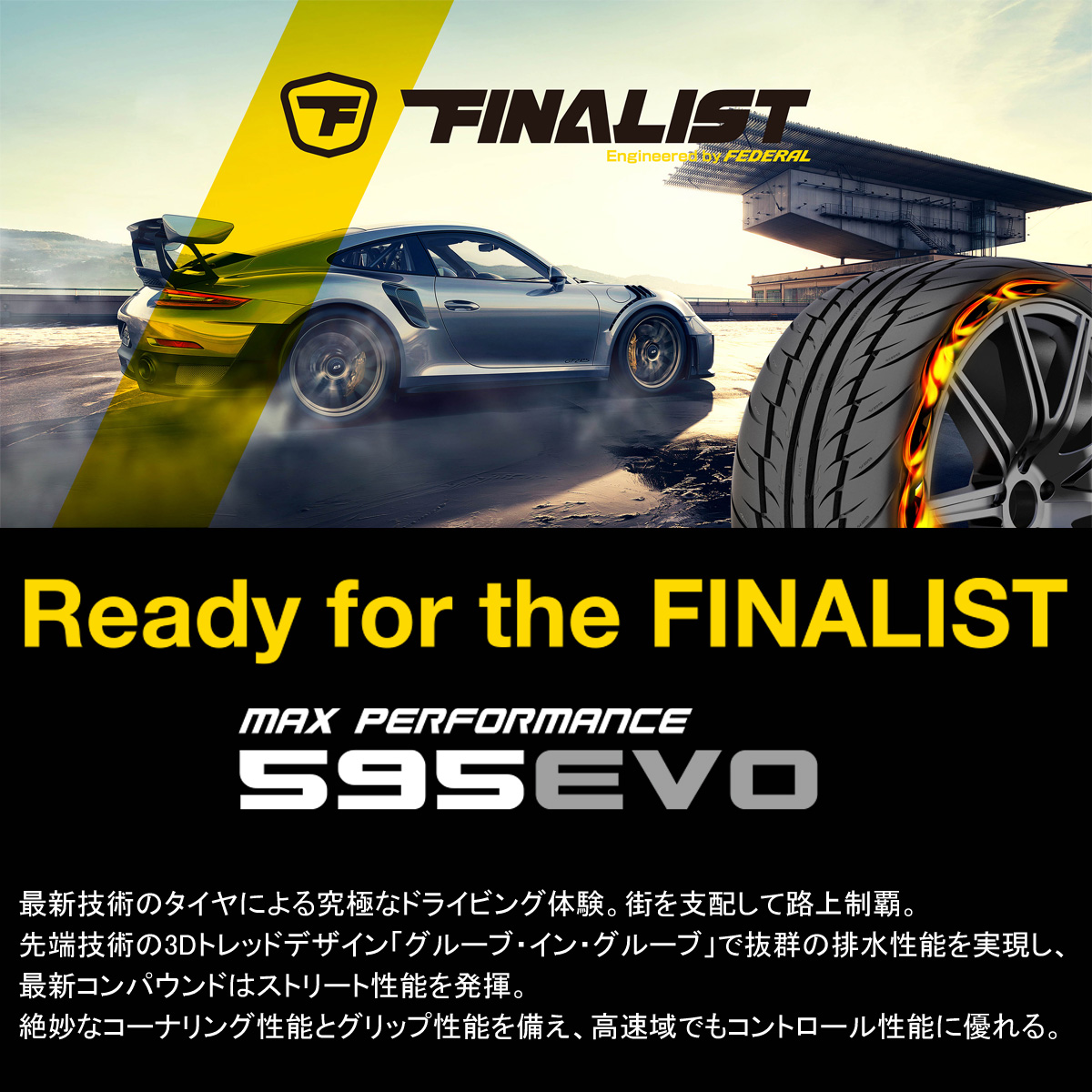 楽天市場】【取付対象】【独占販売】FINALIST ファイナリスト 595 EVO