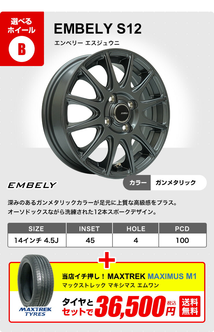 楽天市場】165/55R14 選べるホイール サマータイヤホイールセット(165