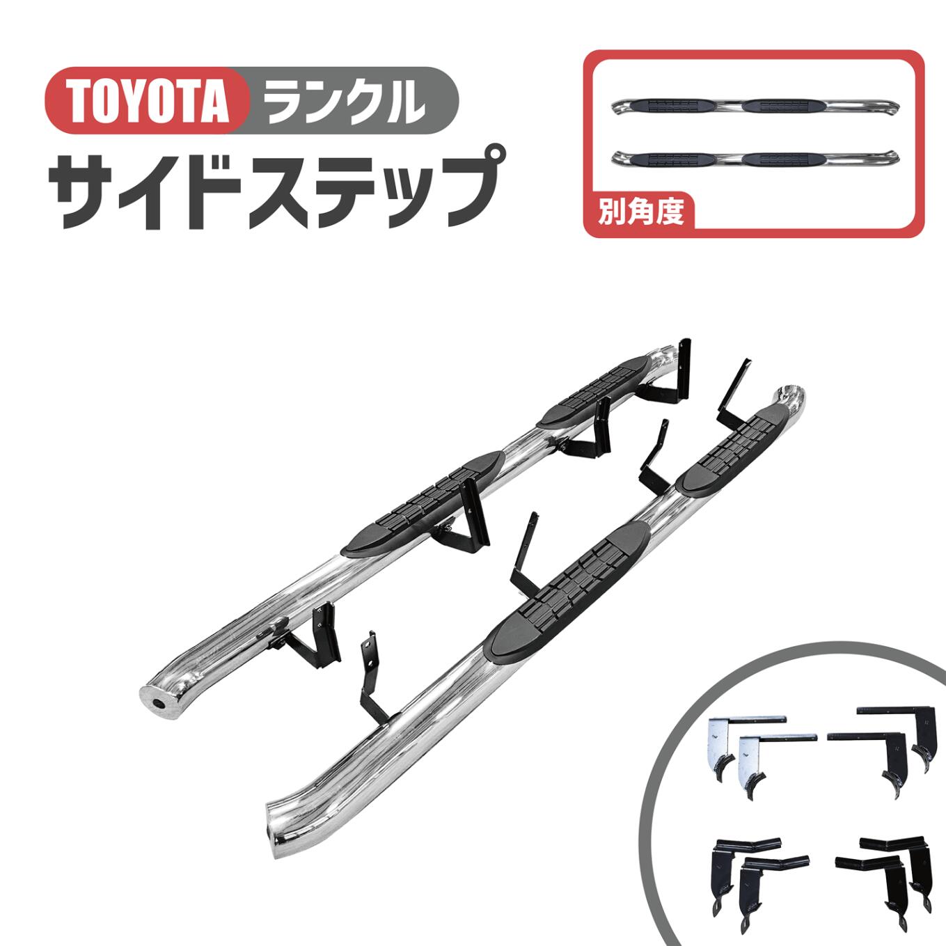 楽天市場】トヨタ ランドクルーザー 70 76 再再販 サイドステップ 左右
