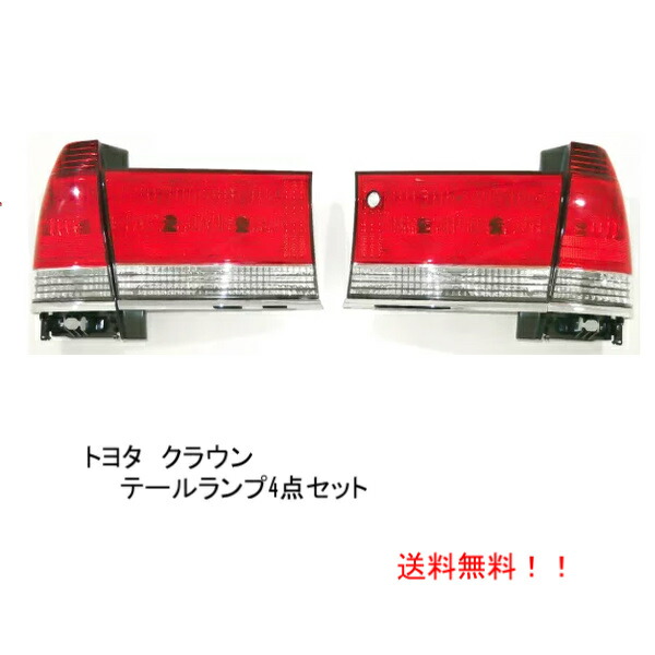 楽天市場】送料無料 トヨタ クラウン セダン / コンフォート リア