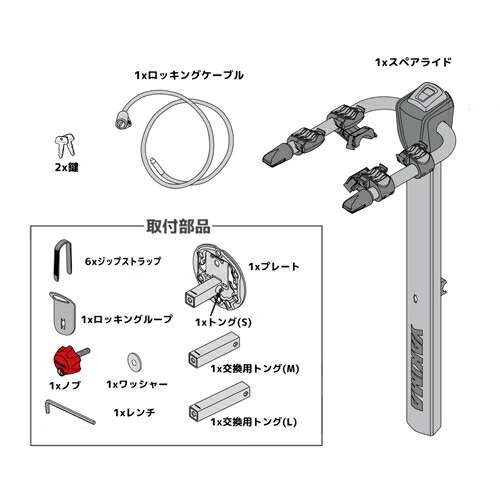 楽天市場】YAKIMA 正規品 スペアライド 2台積載 背面スペアタイヤ部