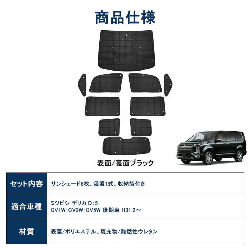 楽天市場】autorder 1台分 三菱 新型 後期 デリカ D：5 D5