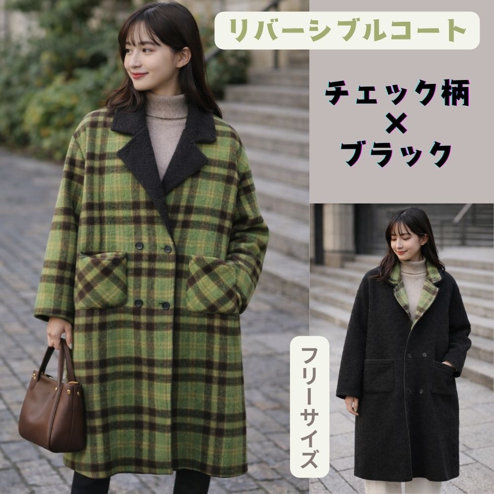 楽天市場】チェック リバーシブルコートの通販