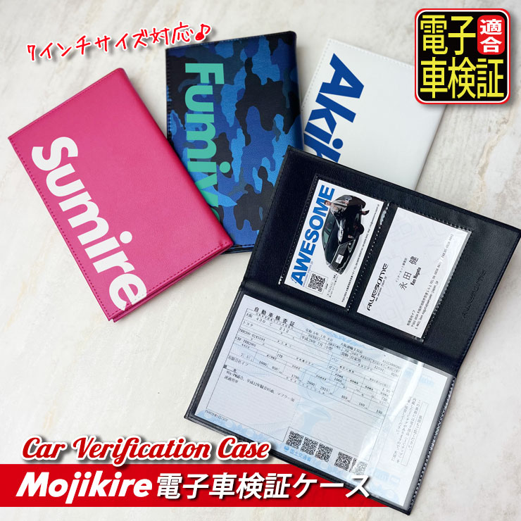 楽天市場】車検証ケース 説明書の通販