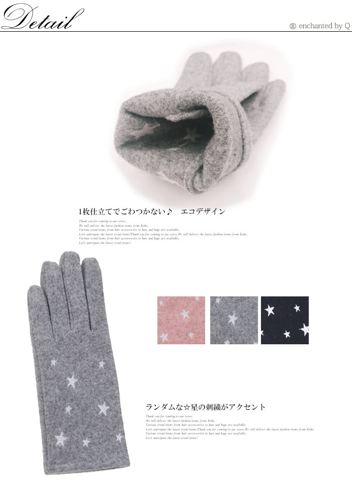 楽天市場】＼33％OFF／ 手袋 スター刺繍手袋 起毛 星 星柄 スター 刺繍