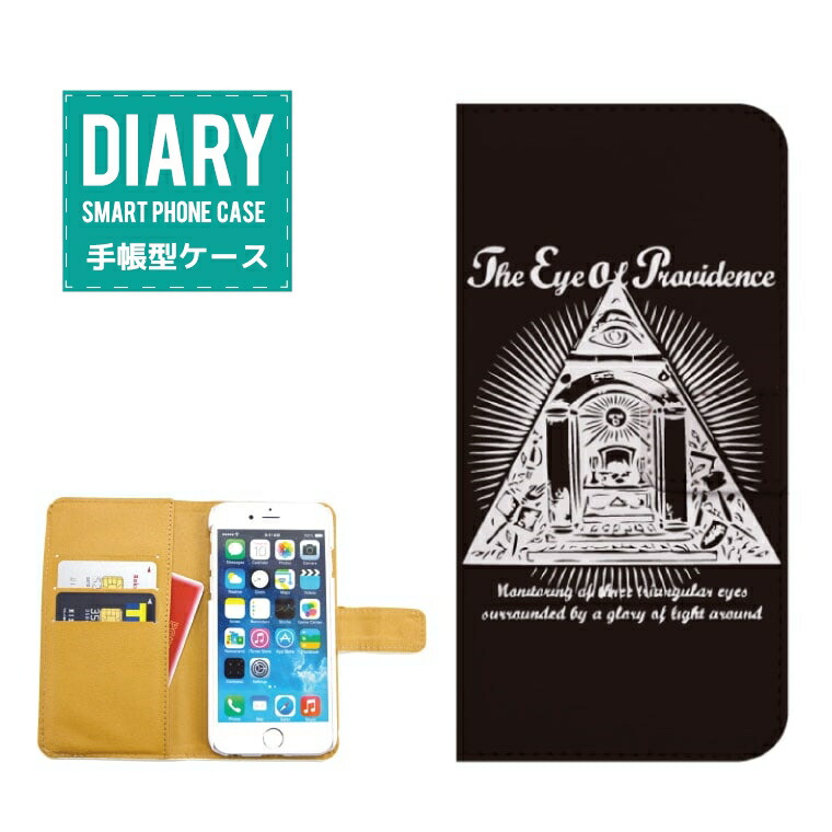 楽天市場】フリーメーソン イルミナティ 違い（スマートフォン