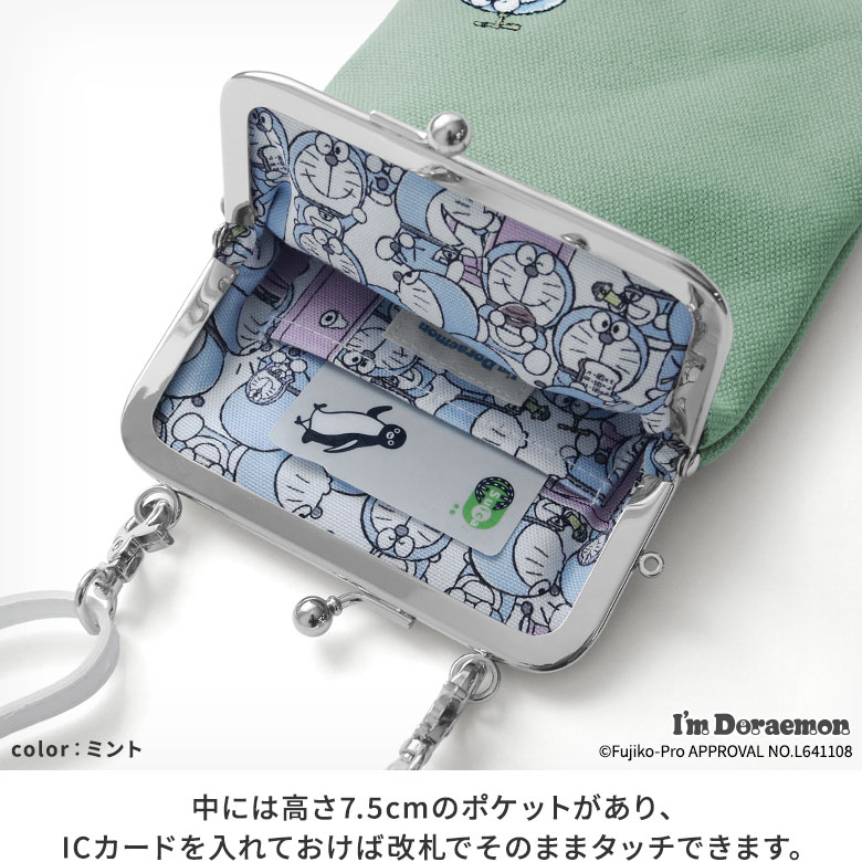 楽天市場】【在庫商品】がま口ショルダーケース＋（プラス）【アイム