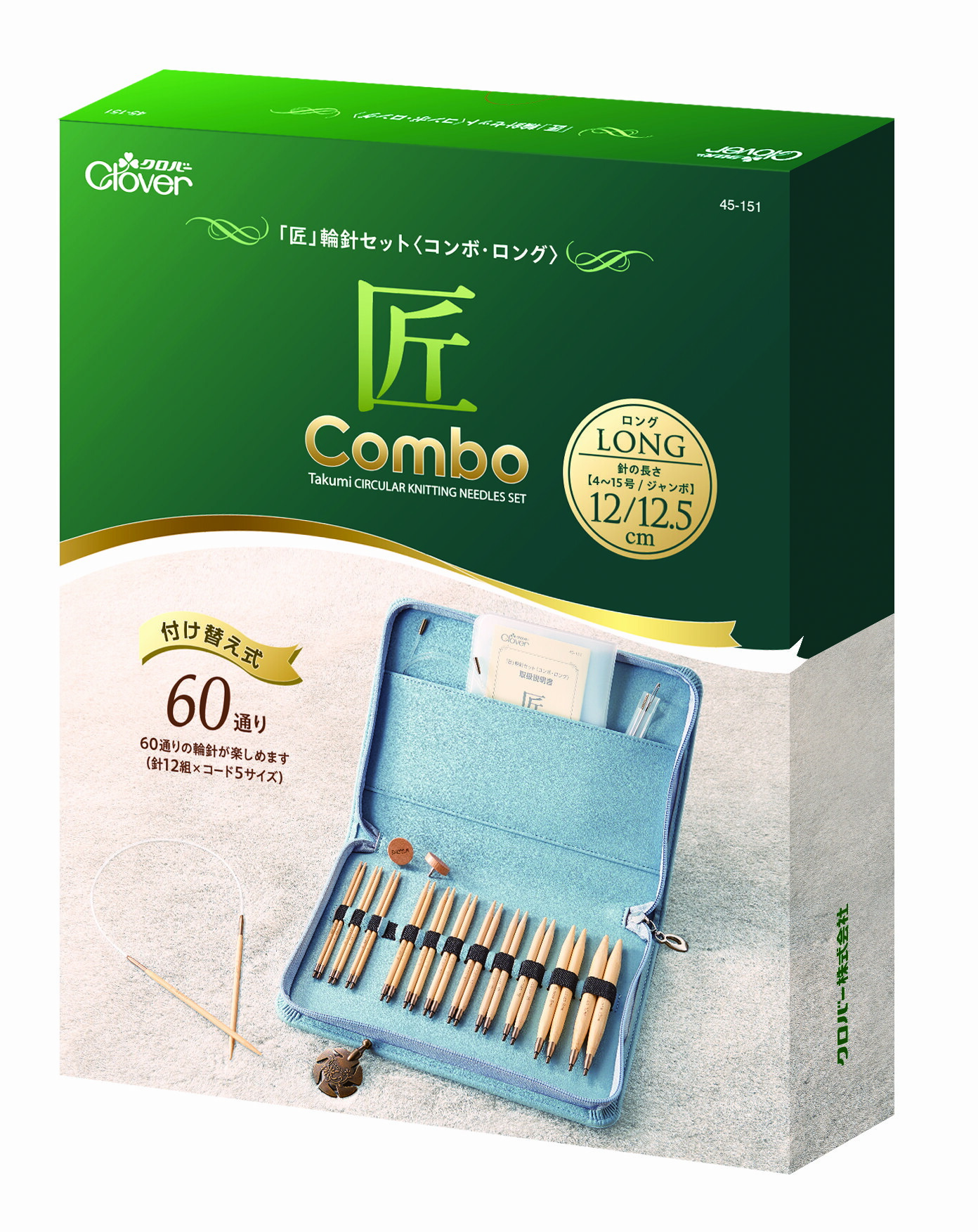 楽天市場】クロバー【 送料無料】「匠」輪針セット＜コンボロング＞ 45