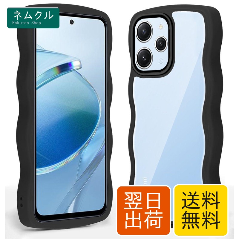 楽天市場】Xiaomi Redmi 12 5G ケース クリア 全面保護 シャオミ