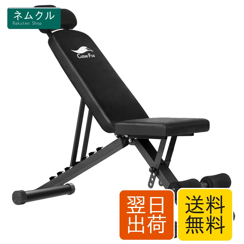 トレーニングベンチ ベンチ 折り畳み」の人気商品一覧 | 安い商品を