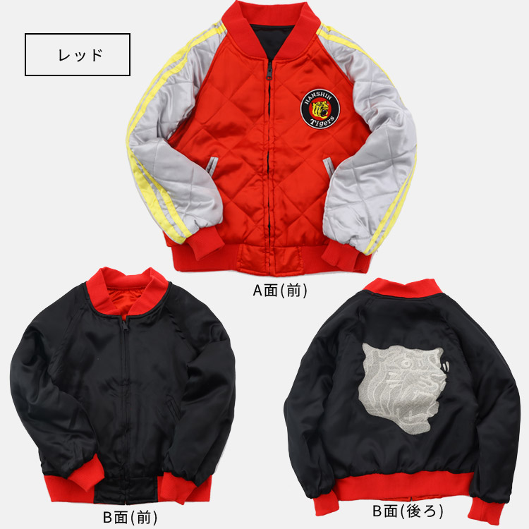 楽天市場】【訳あり特価】キッズ用阪神タイガースジャケット